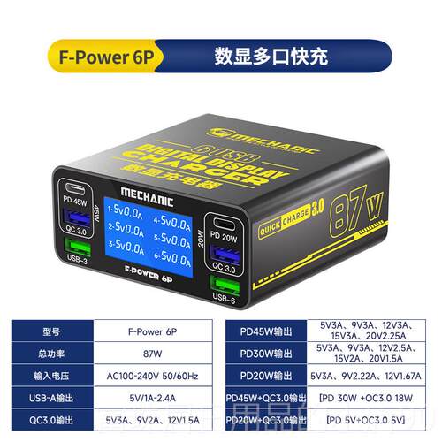 高档维修佬 智s能数显便视捷式口快充充电器可化ub多充电安全过载