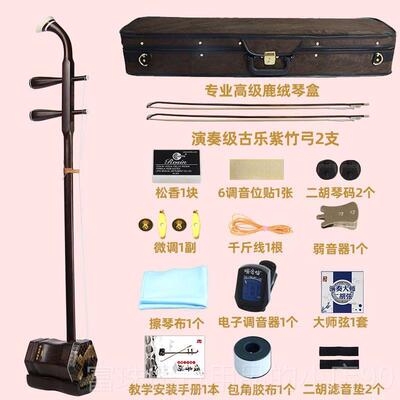 高档颂音坊高级名牌老红木二胡乐大器厂直家销专考业演奏检定试苏
