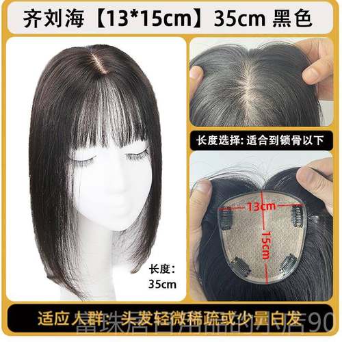 高档假发女发假发片全真发头顶补发一长式遮片补白发轻薄无痕发顶