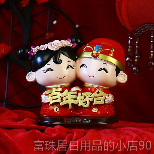 高档创意结婚礼实物婚婚房摆件娃娃高档公早生仔贵子用礼物刻字定