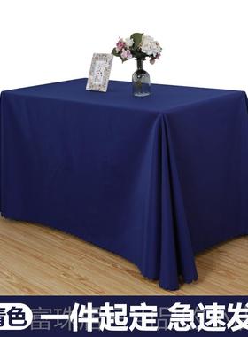 高档展会桌布摆会摊桌布纯色桌布蓝色议定制LOG广O印刷宣传告地推