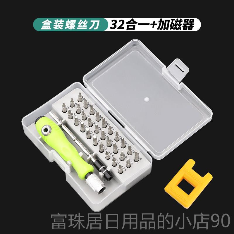 高档眼镜螺丝套装多功刀能修理手机眼镜钟子表起便携鼻工具包拧螺图片