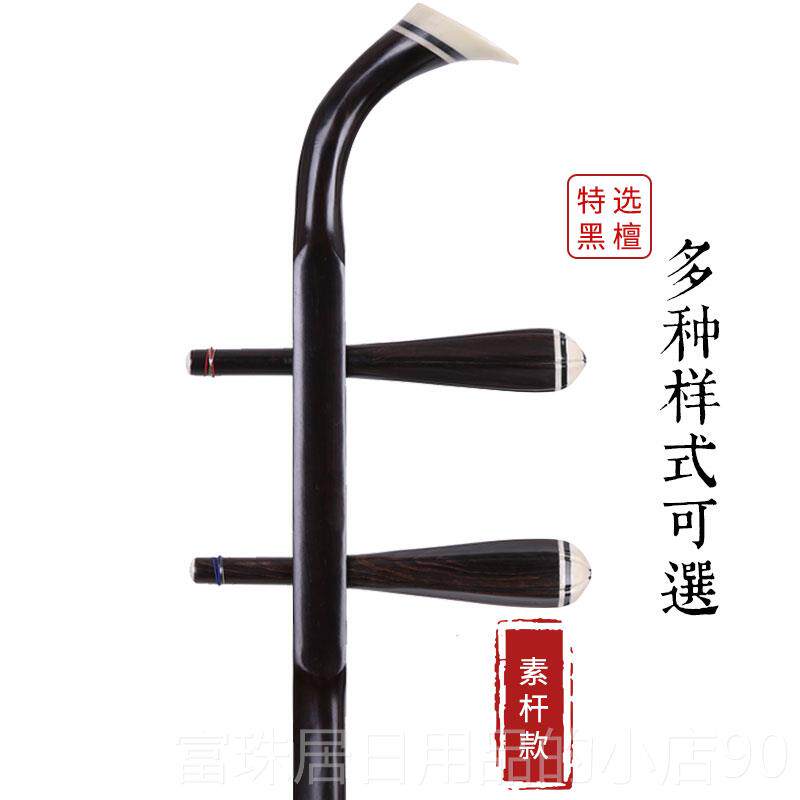 高档雅苏智州特选乌二胡器专业等级乐考试成木绩正品名牌厂家直销