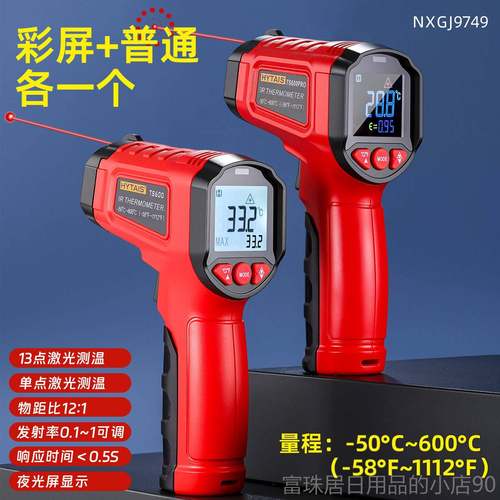 高档新款家手用水温持式温度检测器红外线测温仪度高精工业级测探