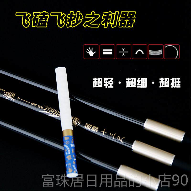 高档鲫池钓竿竿.45米超轻细鲫鱼台钓竿钓鱼竿鲫竿超软调鲫