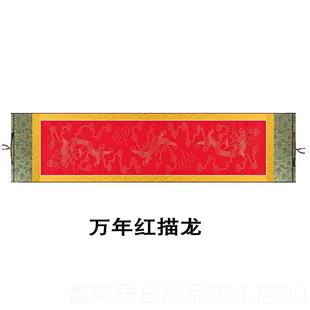 高档纸挂轴字定制六尺对开龙纹宣卷轴空白笔书毛法大榜书专用中堂
