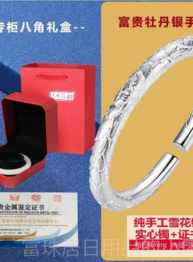 高档苏州银楼云南花银足银999凰凤戏牡丹银手镯纯手工 女 生雪日