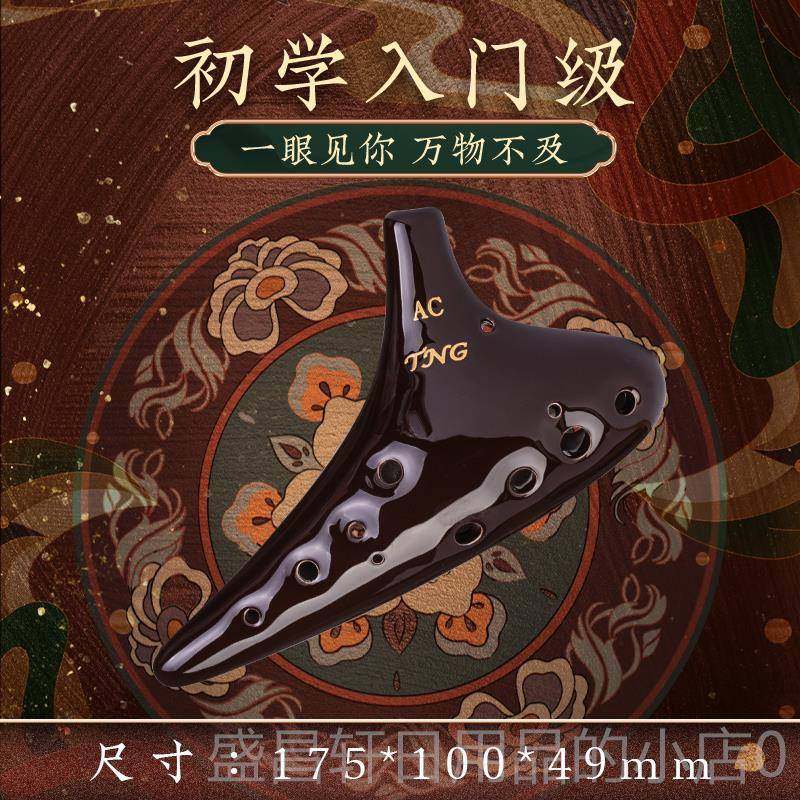 高档陶c笛122孔专业陶12孔A陶笛儿笛童1孔陶笛乐谱黑陶