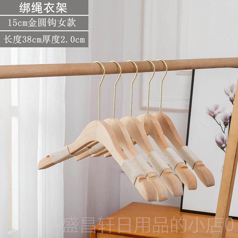 高档装店专用防滑麻绳架原质木棉衣捆绳实木女装衣挂成人服木无痕,收纳整理,木质衣架,淘宝优惠券,粉丝福利购,淘宝优惠卷