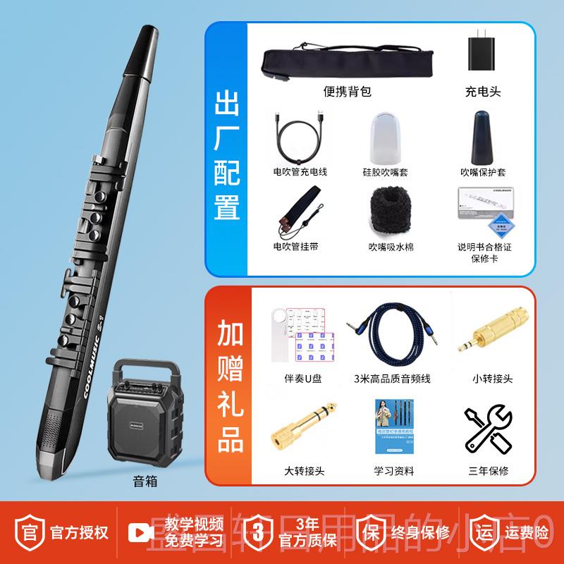 高档c乐olmusic酷s1电子吹管乐器老年人o学萨克斯葫初芦丝演出充