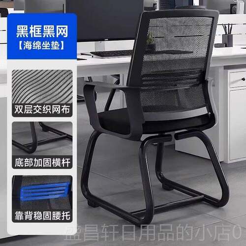高档奈高专办公椅员工椅子电脑会议职背员形人体工学弓椅子靠椅公