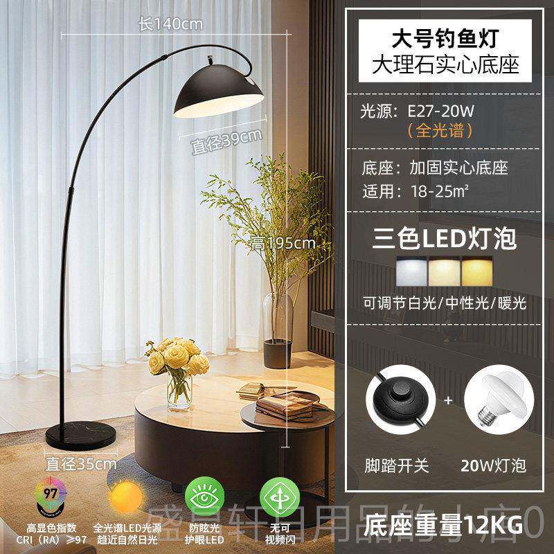 高档LE书D高装饰落地灯客厅沙发头钓鱼卧室床睡眠看台灯级感现代