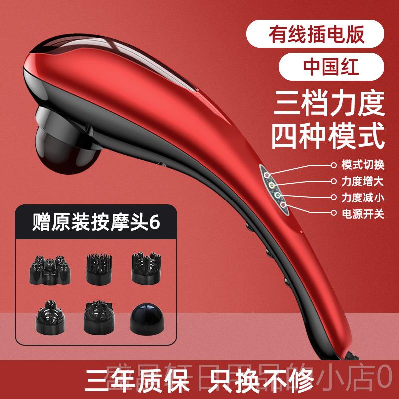 高档方柔式海按摩器棒仪肩颈腰部电多功能全身捶背颈椎动手持敲豚