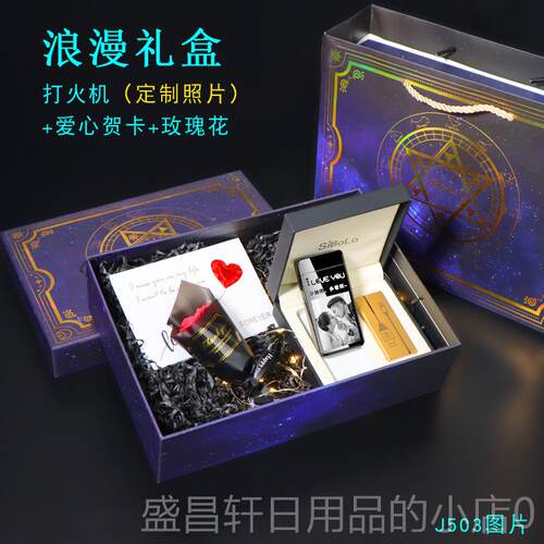 高档定制打火机风充电送男男友士创意个性潮流红生日礼防物礼网盒