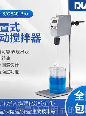 高档京大龙实室电动搅拌器O顶置式机械搅拌机北OS20-S/S40-Pr验o