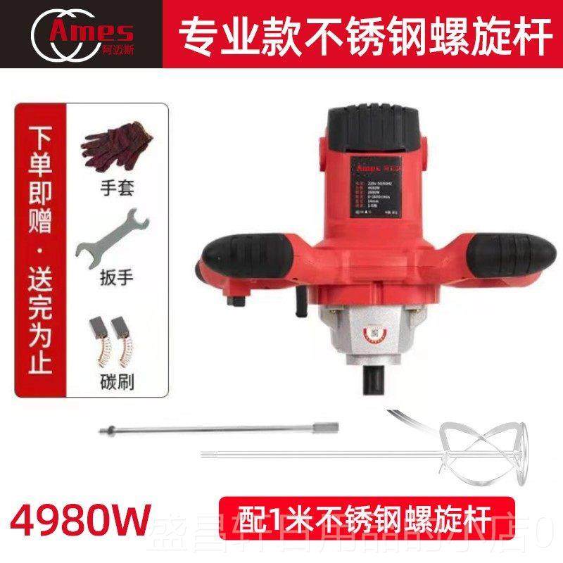 高档阿迈斯水大搅功率拌机批土粉搅拌漆器泥砂浆油涂料面 面食电,五金/工具,气动搅拌机,淘宝优惠券,粉丝福利购,淘宝优惠卷