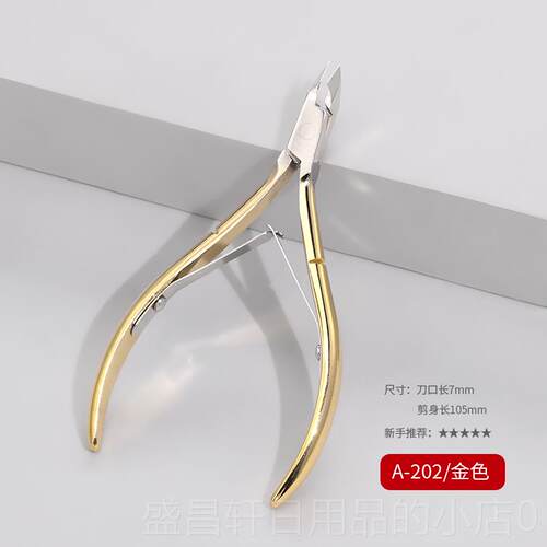 高档gaoy戈雅美甲工具套装全套专业指甲去死皮手部护理修皮指油死