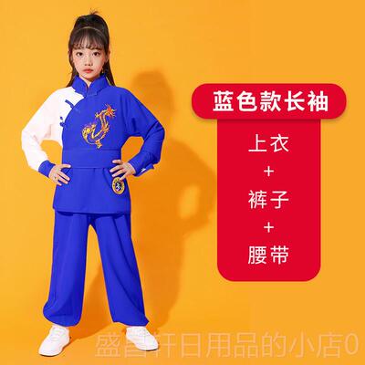 高档武术服装儿童中式男太极女服装比赛表演服装童儿练功习服装夫