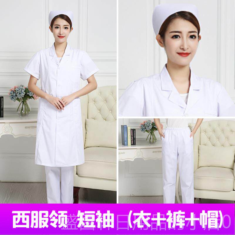 高档护服夏立领领圆白大褂长袖季套士装短袖工作制服女医生白色娃