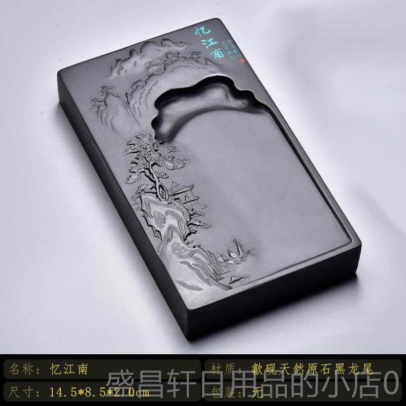 高档中国名砚《江山娇》天原石高档礼品歙砚端砚毛笔书法国画磨墨