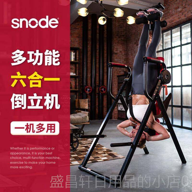 高档斯诺倒立机家用材神器倒吊器倒挂瑜伽健身器室倒内立拉德伸一