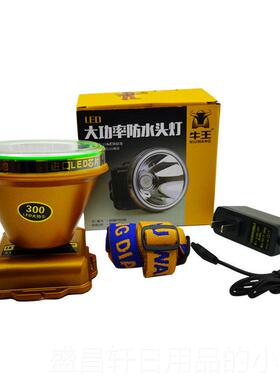 高档牛王灯3头00W强光8充超亮防水远射手电筒矿灯A15电A1 A19户外