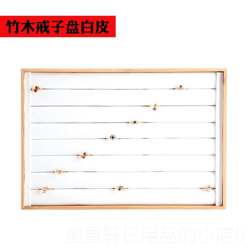 高档竹木饰盘戒指耳饰品展示盒实木珠宝戒指首架子饰列品陈展示钉