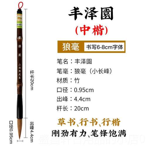 高档虎臣毛中楷狼初羊兼毫楷书行书隶书法笔国画学周者中号湖笔兼