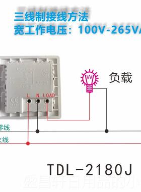 高档拓迪人体应关人体红外应感应开开关220感V 86型感应开关人体