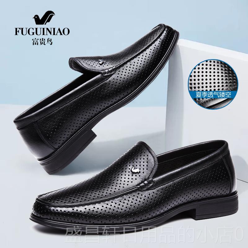 高档富贵黑鸟男年士休闲皮鞋真皮商务正装软底脚一蹬套脚色中老爸