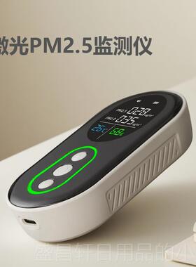 高档谷宇|激光MP25检测仪家用空气质量测试灰粉尘颗粒监测量.器雾