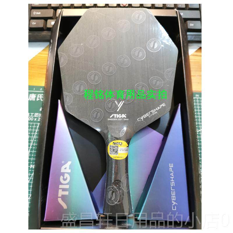 高档ST德IG乒A斯帝卡赛博6碳素六边形球拍底板莫雷高斯乓蒂卡