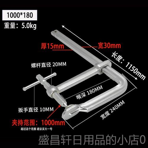 高档易尔力整体材4Cr具料锻造 F夹G夹 木工工具 固定夹F具 重0型
