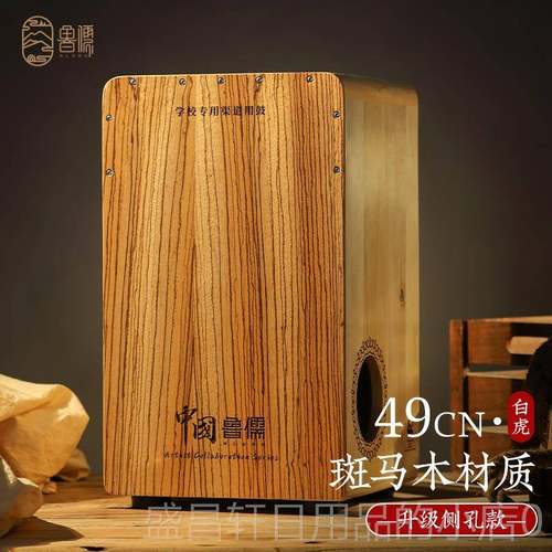 高档儒卡宏鼓鼓木箱鲁手拍箱鼓学初者新手鼓乐器专业款打击坐鼓卡