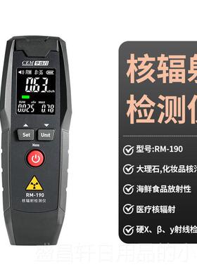 高档smach核辐射检仪rg射1000测计放射X线辐射个人剂量报警仪盖革