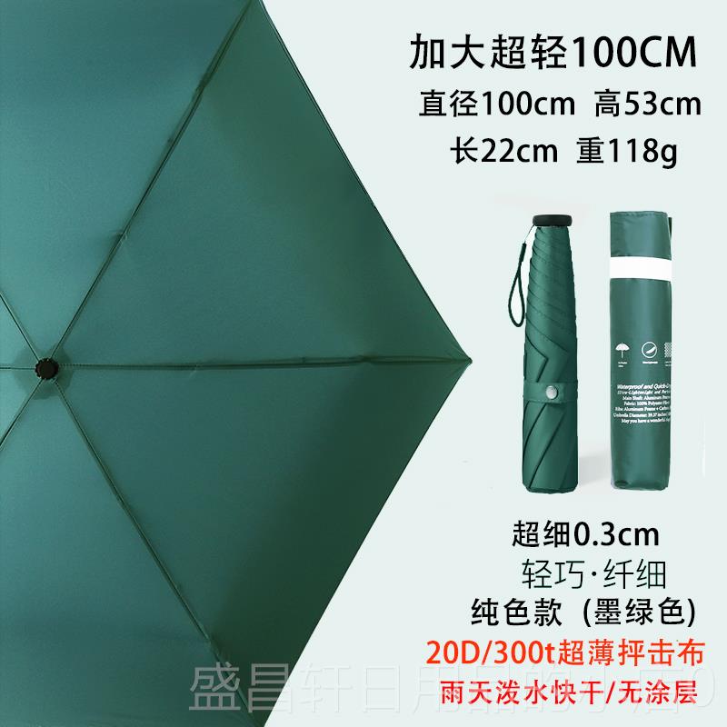 高档超轻防8泼4g日本水晒抗U女V小巧可携式晴雨两用铅笔遮阳遮阳