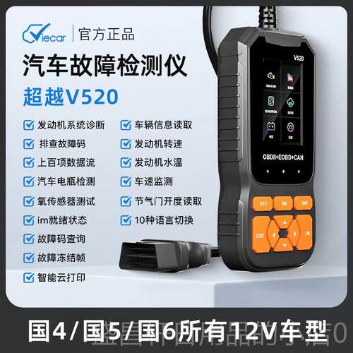 高档bd汽车检测V31汽车故障检测仪汽7仪车故障码消除o器发动机诊