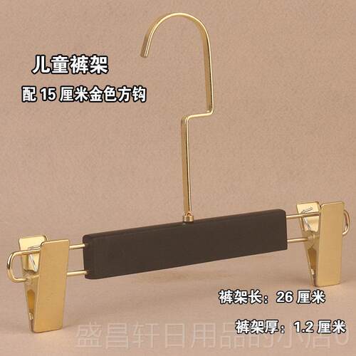 高档包小孩黑色防滑实木儿童架服装店木质衣服裤架衣定制架邮LOGO