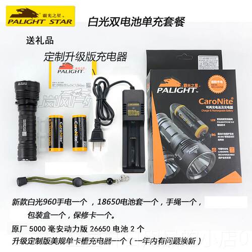 高档霸光A80X960强光手电筒2防665电池可充电超亮远射用探照水家