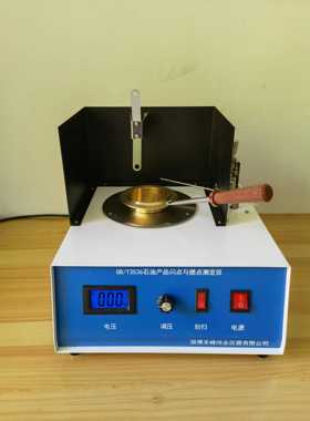 高档精中闪点测试仪实室油品液体自动开闭全口口闪点仪高验温低温