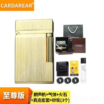 高档法国档卡丹奴朗声打火机黄砂铜音侧滑轮充气可刻字高礼品送男