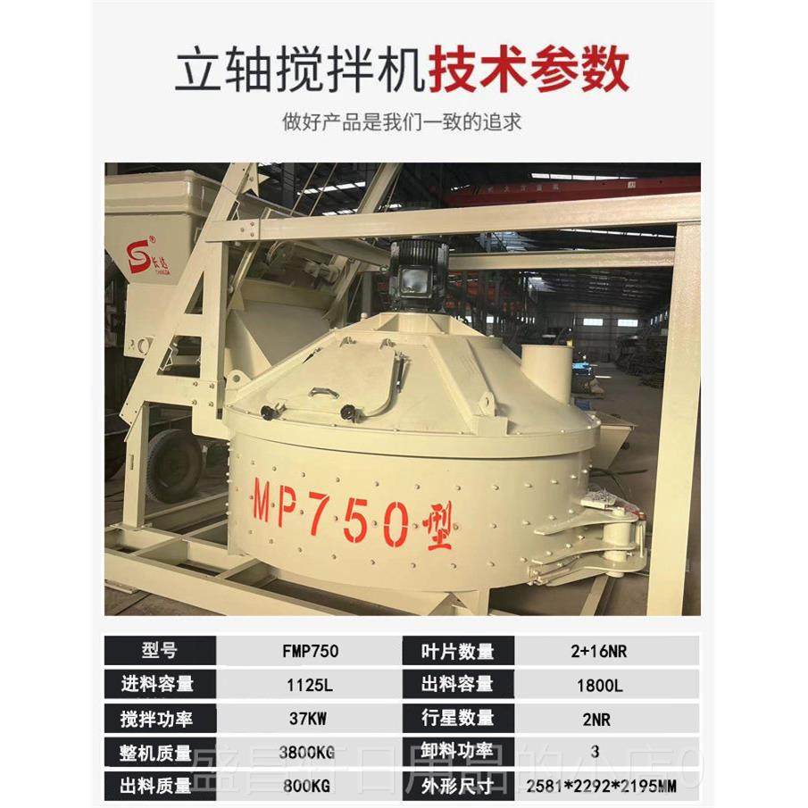 高档UPC立轴行星式搅料拌机00型7550型1000型水泥砂浆耐火H材拌合,五金/工具,工程/建筑机械,淘宝优惠券,粉丝福利购,淘宝优惠卷