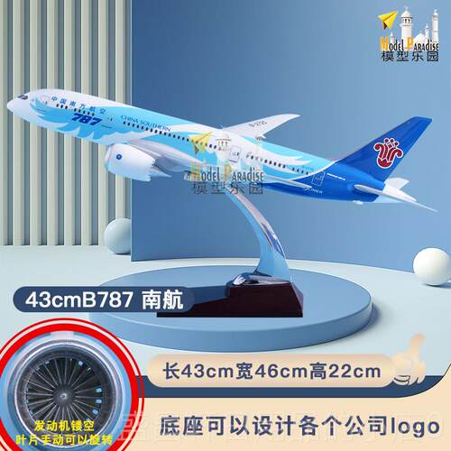 高档客a80南方航空20cm飞机模型仿3真合1金客机787南航6cm航空模