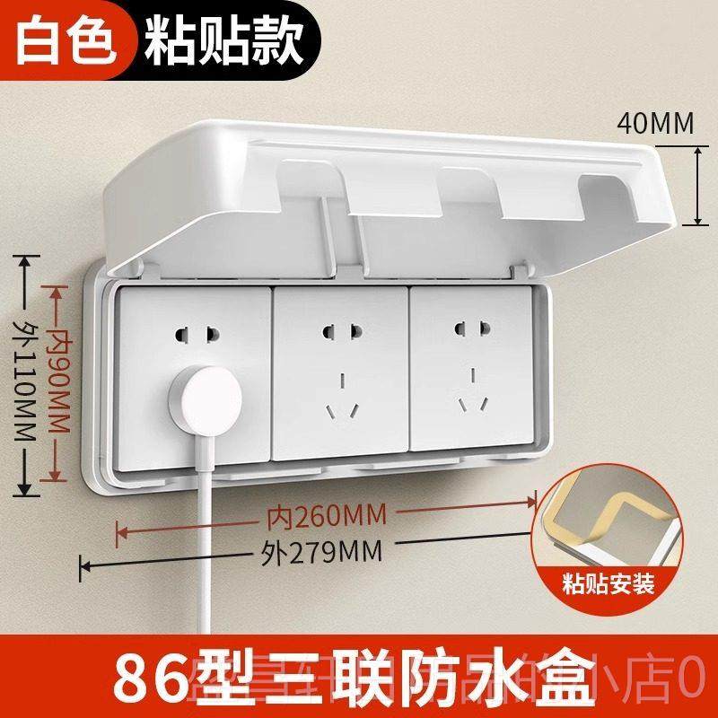 高档三位86型自座粘防水罩防溅盒粘贴式透明胶插护保盖浴室开关防,电子/电工,防溅盒,淘宝优惠券,粉丝福利购,淘宝优惠卷