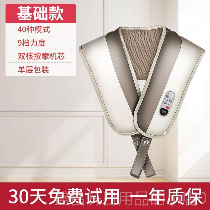 高档茗振肩膀动按摩器仪肩部部颈椎按摩披肩电捶打式背捶背器敲打