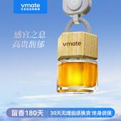 高档2025新款 高级女士高精 件vmate载香薰汽车车香水端挂车内男士