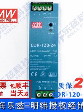 高档DR-120-24 明纬1E20W电源24V5A导轨220V高转24V直流稳压C台P