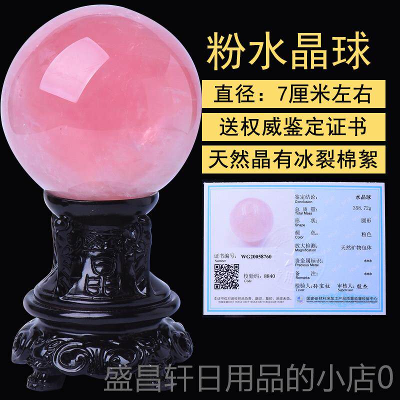 高档瑟天然粉千色晶原石爱情粉晶球水摆件卧室粉晶石水头
