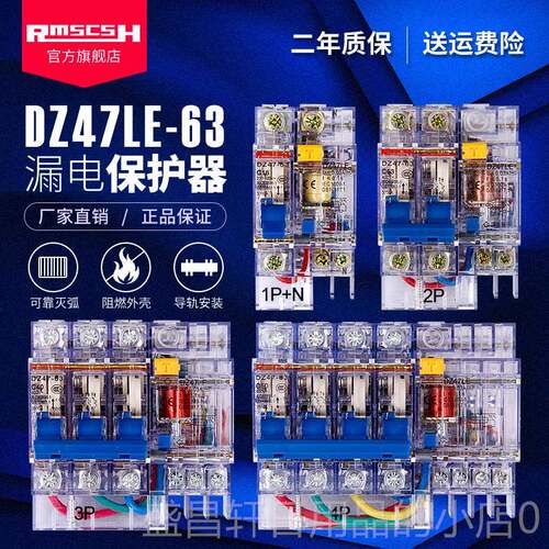 高档DZ47E透明漏用电保护器家总开P263A空气开L关小型断路器空调