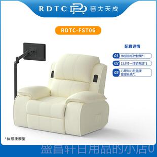 高档容大天成馈统心理咨询室音乐放松椅智能身心反减压训系按摩练